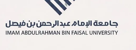 Imam Abdulrahman Bin Faisal University