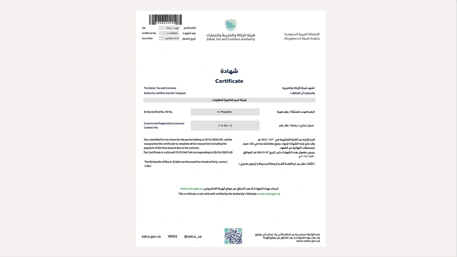 صفحة 79